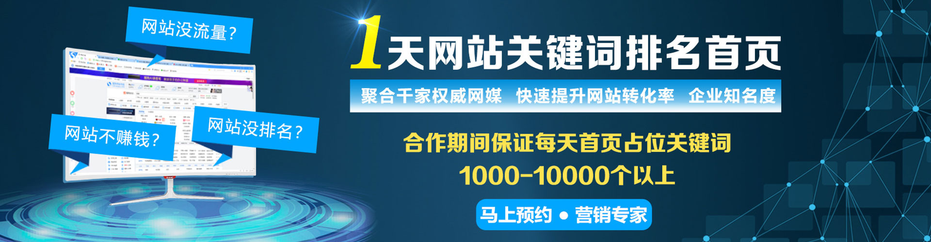 昌平sem竞价